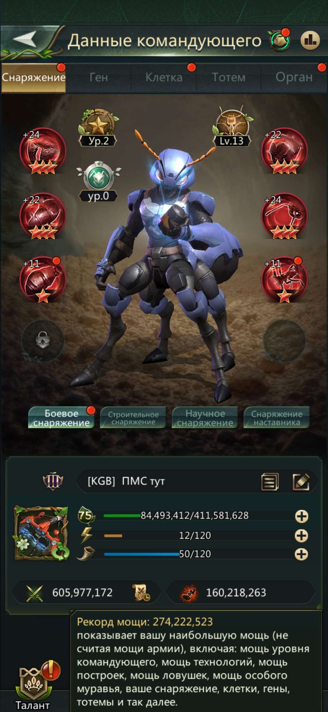 продажа аккаунта к игре Ant Legion